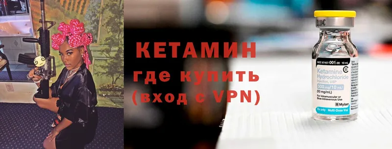 КЕТАМИН ketamine  магазин продажи   Ветлуга 