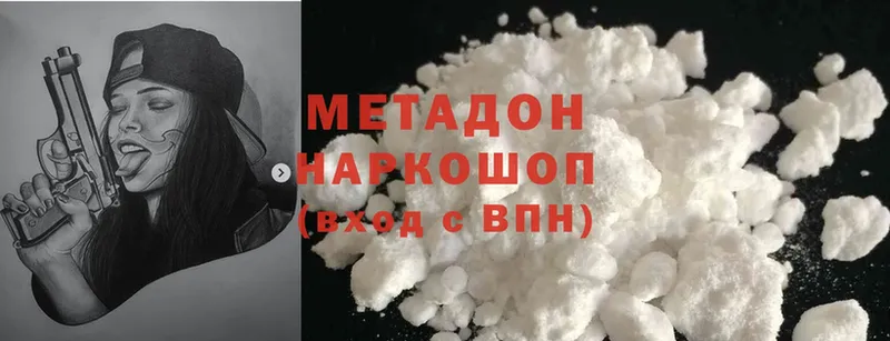 наркотики  Ветлуга  МЕГА вход  Метадон methadone 